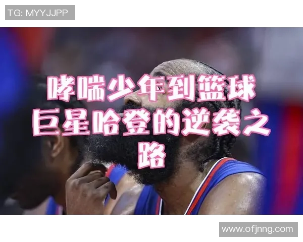 世界杯背后的故事：从少年到巨星之路